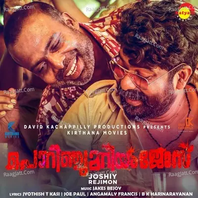 Porinju Mariyam Jose Poster