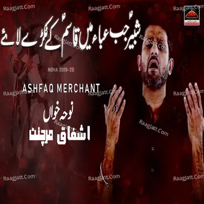Shabbir Jab Aba May Qasim Kay Tukray Laye Poster