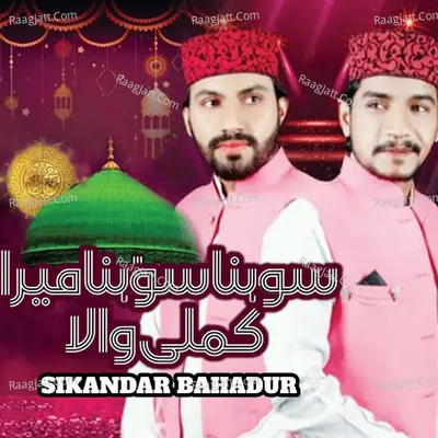 Sohna Mera Kamli Wala Cover