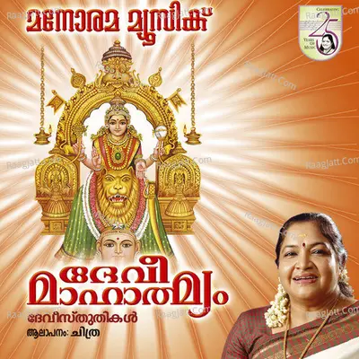 Devi Mahatmyam Poster