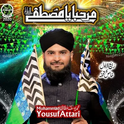 Marhaba Ya Mustafa Poster