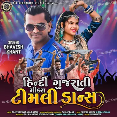Hindi Gujarati Mix Timli Dance Bhavesh Khant Poster