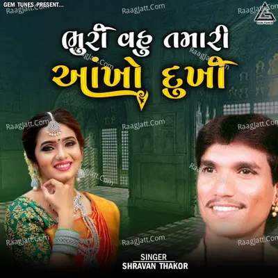Bhuri Vahu Tamari Aankho Dukhi