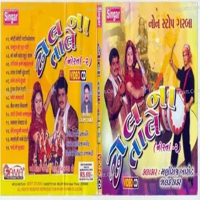 Dhol Na Tale Poster