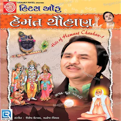 Hits Of Hemant Chauhan - Hemant Chauhan