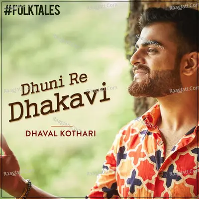 Dhuni Re Dhakhavi Cover