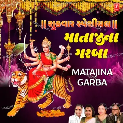 Shukrawar Special- Matajina Garba Poster