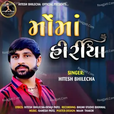 Maru Roydu Motu Ser Re Moma Hiriya