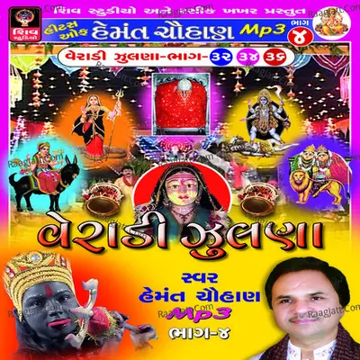 Veradi Zulna - Hemant Chauhan