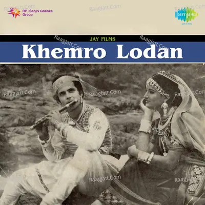 Khemro Lodan - Preeti Sagar