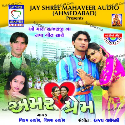 Amar Prem - Vikram Thakor