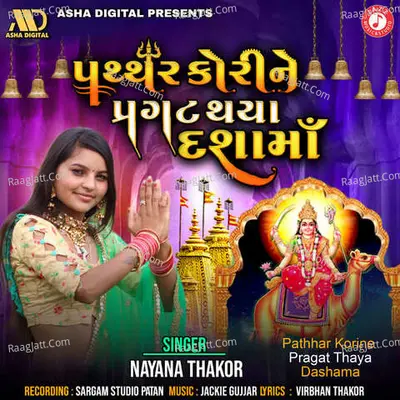 Pathhar Korine Pragat Thaya Dashama Cover