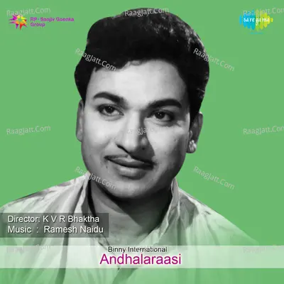 Andhala Raasi - S. P. Balasubrahmanyam