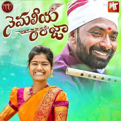 Mamidi Mounika