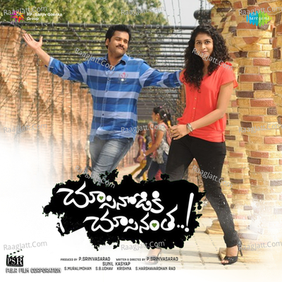 Chusinodiki Chusinantha - Sunil Kashyap
