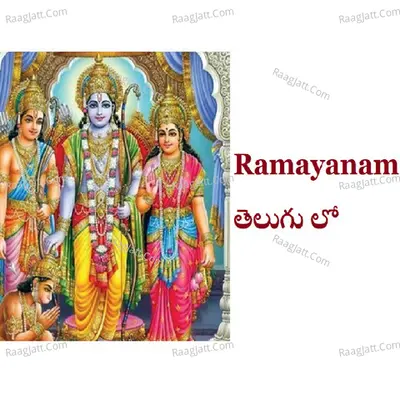 Ramayanam - season - 1 - Prahlad Jivan das