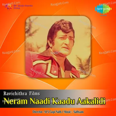 Neram Naadi Kaadu Aakalidi Poster