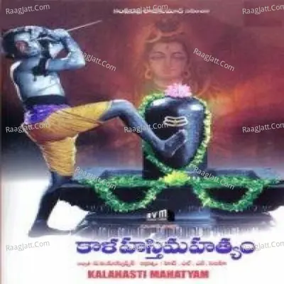 Kaalahasthi Mahathyam Poster