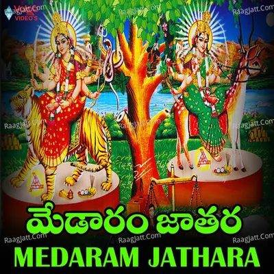 Medaram Jathara - Rahul Sipligunj