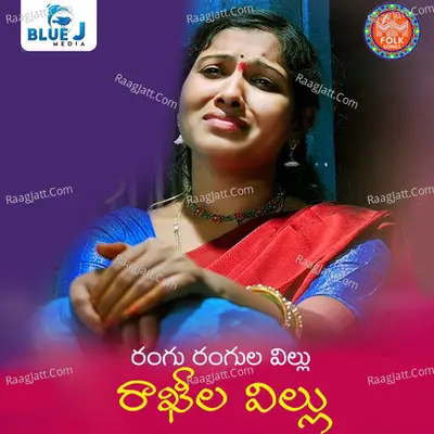 Rangu Rangula Villu Rakhila Villu Cover