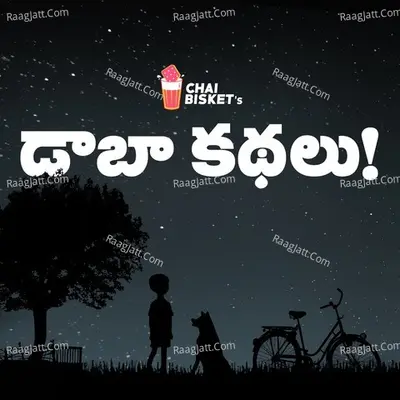 à°¡à°¾à°¬à°¾ à°•à°¥à°²à± à°®à°³à±à°³à±€  à°®à±Šà°¦à°²à± || Daaba Kathalu || Chai Bisket Original  - Chai Bisket