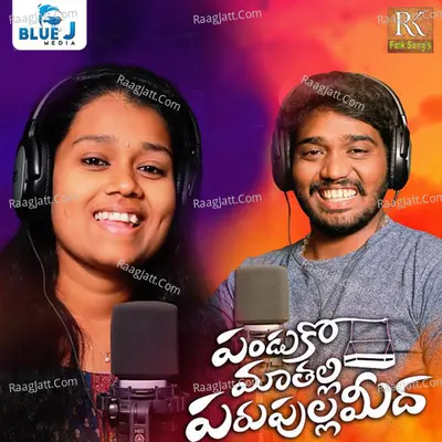 Mukunda Image