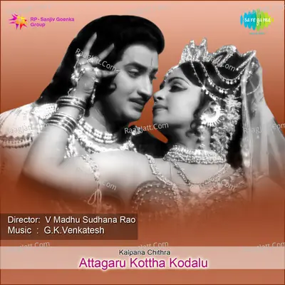 Attagaru Kottha Kodalu - Ghanatasala