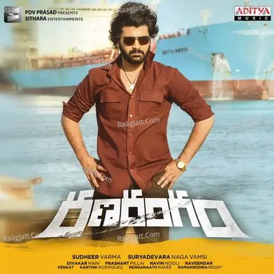 Ranarangam - Sreehari K