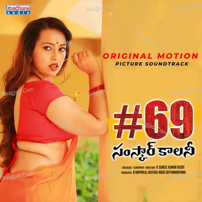 #69 samskar Colony Poster