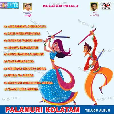 Palamuri Kolatam - K. Ramaswamy