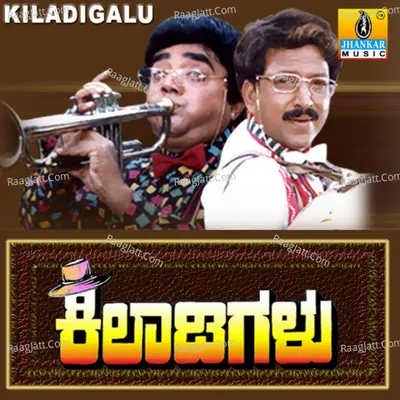 Kiladigalu (Original Motion Picture Soundtrack) - R.N. Jayagopal