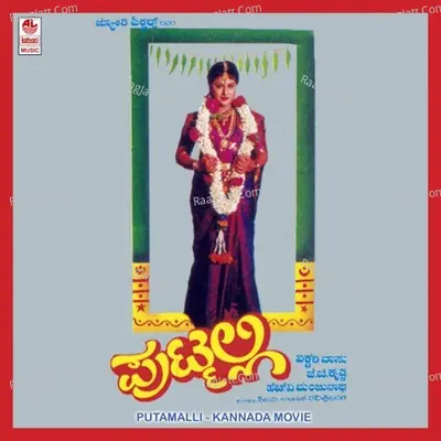 Puttamalli - Chitra
