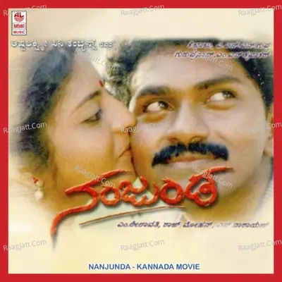 Nanjunda - Manjula Gururaj