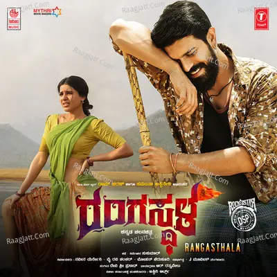 Rangasthala - Devi Sri Prasad