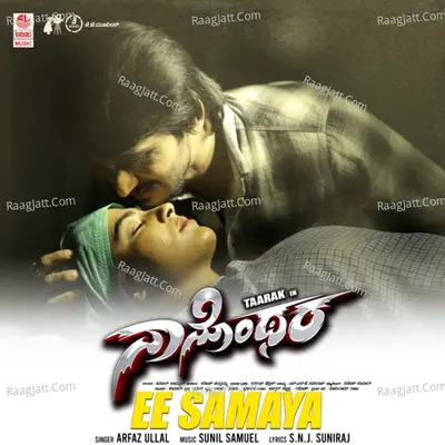 Nanonthara Poster