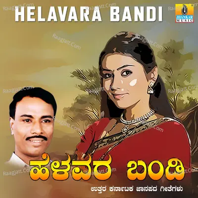 Helavara Bandi - B. R. Chaya