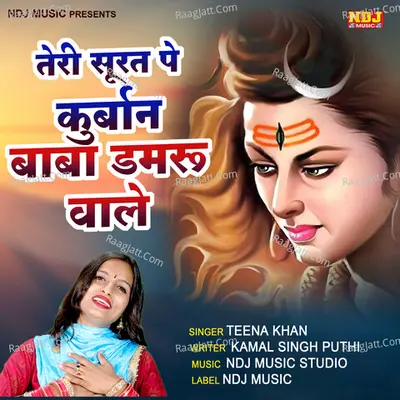 Teri Surat Pe Kurban Baba Damroo Aale Cover