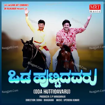 ODA HUTTIDAVARU (Original Motion Picture Soundtrack) - S. P. Balasubrahmanyam