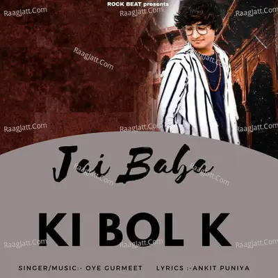 Jai Baba Ki Bol K Cover