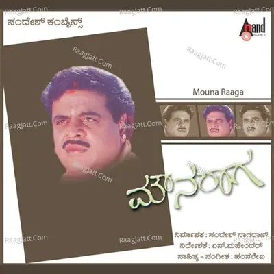 Mouna Raga Poster