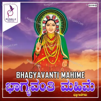 Bhagyavanthi Mahime - 
