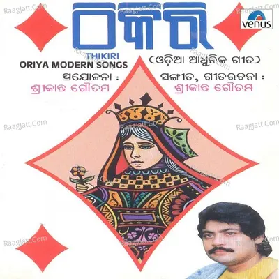 Thikiri Poster
