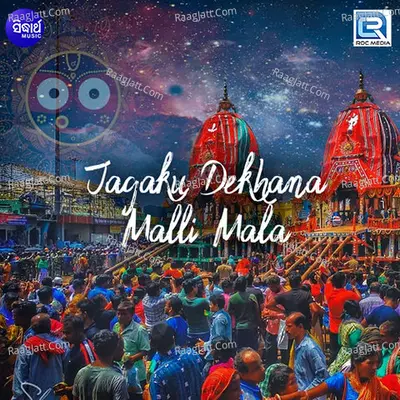 Jagaku Dekhana Malli Mala - Prasanta Padhi