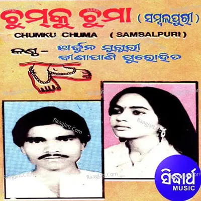 Chumku Chuma - 