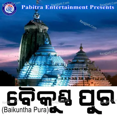 Baikuntha Pura - Mohd Aziz