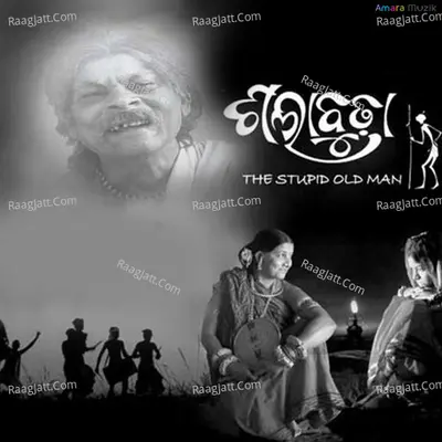 Sala Budha (Original Motion Picture Soundtrack) - 