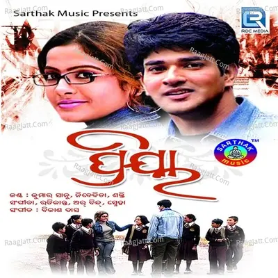 Priya - BIKAS DAS