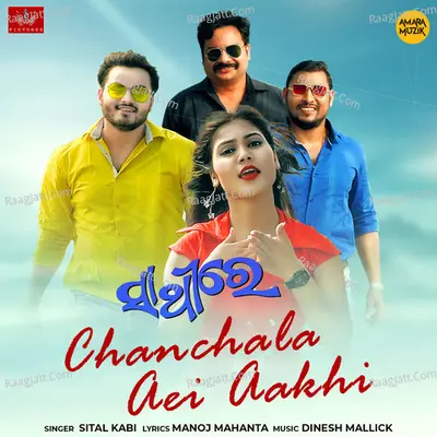 Chanchala Aei Aakhi (From "Saathire") Cover