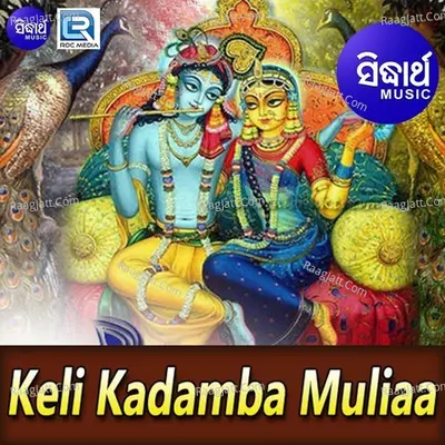Keli Kadamba Muliaa Poster