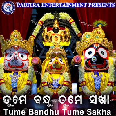Tume Bandhu Tume Sakha - Deepak Kumar Pandit